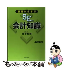 2024年最新】日経systemsの人気アイテム - メルカリ