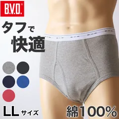 新品 日本製 富士紡績 BVD デラックス ブリーフ パンツ Mサイズ 2枚 2025年最新】bvd ブリーフ 日本製の人気アイテム - メルカリ