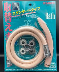 在庫処分 SANEI 　シャワーヘッド　ホースセット　PS39-CTA-PP