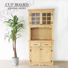 2025年最新】カップボード カントリーの人気アイテム - メルカリ