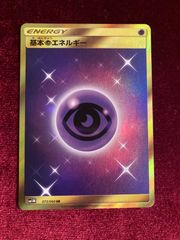 基本超エネルギー UR 073/060 - メルカリ