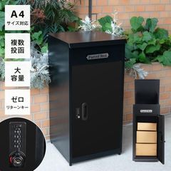 戸建て 宅配ボックス 個人用 宅配BOX 大容量 ダイヤル錠 複数投函可能 防風 大型 不在受取 荷物受け  tks-tbox-a-bk wlj