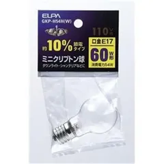 [送料込み]60W_ホワイト エルパ (ELPA) ミニクリプトン球 電球 照明 E17 110V 54W ホワイト GKP-H54H(W)