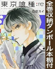 2023年最新】東京喰種 本全巻の人気アイテム - メルカリ