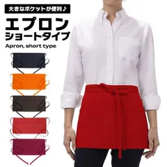 エプロン ショートタイプ 腰エプロン ポケット 作業 料理 キッチン ガーデン 腰巻タイプ ユニセックス シンプル おしゃれ ガーデ... _c