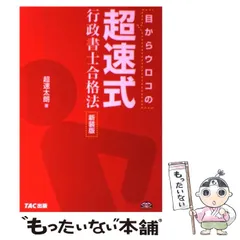 2024年最新】超速太朗の人気アイテム - メルカリ