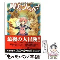Amazon.co.jp: 冴木 忍: 本、バイオグラフィー、最新アップデート