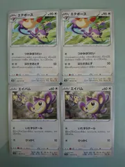 ポケモンカード  ポケカ  エイパム  エテボース  S-21