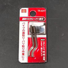 未使用品 藤原産業 SK11 エスケー11 面取りスクレーパー 替刃 TR-4用 222267
