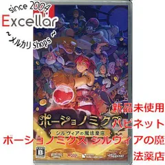 [bn:6] ポーショノミクス シルヴィアの魔法薬店　初回封入特典付き　Nintendo Switch