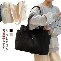 シンプル レディース バッグ トートバッグ 通学 キャンバス シンプル 通勤 ファスナー付き 女性 マザーズ 帆布 大容量 仕切り バッグ 無地#nasca564327