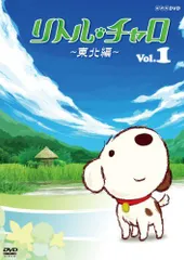 2025年最新】リトル チャロ dvdの人気アイテム - メルカリ