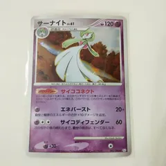 【良品】サーナイト レベルX ☆ 拡張パック 夜明けの疾走 DP4 渦巻きホロ有 DP4 サーナイトLV.X ☆ | ポケモンカード,DPシリーズ,拡張パック