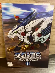 ゾイド DVD 少年編 1〜7巻＋8巻10巻 Amazon.co.jp: ZOIDS ゾイド 10 [DVD] : 岸尾大輔, 大本眞基子