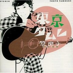 Takuya Kuroda – Nocturnal Leaf 7'' Takuya Kuroda – Nocturnal Leaf 7'' - メルカリ