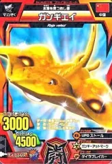 【中古】グレートアニマルカイザー A-016[ノーマル]：ガンギエイ