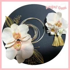 ピンク金 胡蝶蘭髪飾り 水引 和玉 成人式 結婚式 卒業式 和装前撮り 振袖 袴