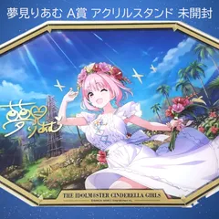 2025年最新】アイドルマスター くじ Aの人気アイテム - メルカリ