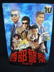 2025年最新】中古 DVD 西部警察の人気アイテム - メルカリ