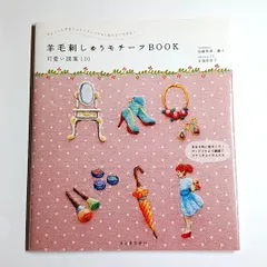 裁縫 手芸 縫製 古紙 古書 古本 教本 骨董 古美術 アンティーク 裁縫 手芸 縫製 古紙 古書 古本 教本 骨董 古美術 アンティーク