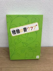 Amazon.co.jp: 糟糠(そうこう)の妻クラブ DVD-BOX 1(5枚組