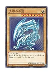 【中古-非常に良い】 遊戯王 日本語版 15AX-JPY07 Blue-Eyes White Dragon 青眼の白龍 (ノーマル・パラレル)