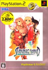 シャイニング・ウィンド PlayStation2 the Best