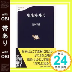 2025年最新】吉村昭の人気アイテム - メルカリ