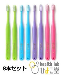 オトナタフト　20　S　(ソフト)やわらかめ　8本・4色アソートセット　tuft　オーラルケア　oral care　歯科専用歯ブラシ