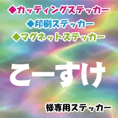 2023年最新】こーすけの人気アイテム - メルカリ