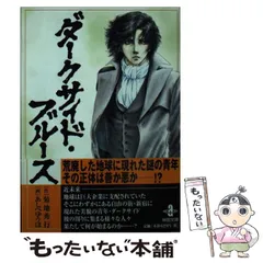 【初版、帯付】虚空王、妖魔軍団、魔人など 18冊セット 菊地秀行 初版、帯付】虚空王、妖魔軍団、魔人など 18冊セット 菊地秀行