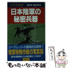 2024年最新】写真版・太平洋戦争の人気アイテム - メルカリ