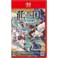 中古 龍の国 ルーンファクトリー Nintendo Switch 2 スイッチ 2 ゲームソフト ≡A8548