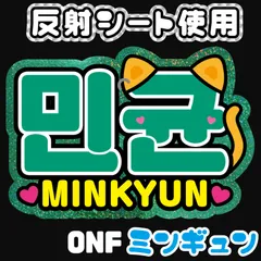 2025年最新】ミンギュ スローガンの人気アイテム - メルカリ