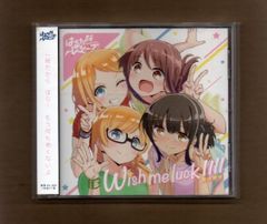 ■TVアニメ「 はるかなレシーブ 」エンディングテーマ「 Wish me luck!!!! 」 mgyy-1063