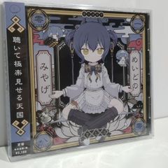 未開封 ASU 明透 SINSEKAI RECORD 神椿 VTuber CD Amazon.co.jp: ASU 明透 SINSEKAI RECORD 神椿 VTuber CD : おもちゃ