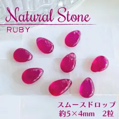 NS-15 Gem Quality【天然石】ルビー ✦スムースドロップ ♡ 5×4mm 2p_Ⅳ｜#akeeeeeyNStones｜パワーストーン 守護石 Ruby 宝石の女王 紅玉 誕生石 バースデーストーン