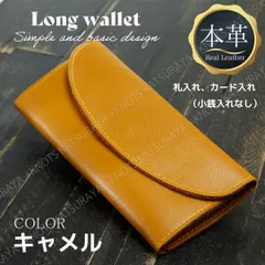 本革 お札入れ カードケース 薄い長財布★キャメル★小銭入れなし レディース長財布 メンズ長財布 三つ折り長財布 柔らか本革 薄型財布 スリム財布 シンプル財布 牛革 レザー お札折らない薄い財布 長サイフ カード入れ