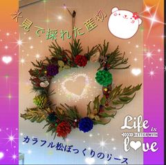 松ぼっくり 木の実 貝殻 クリスマス リース 40cm 最後の値下げ