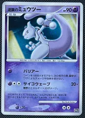 2025年最新】ミュウツーの逆襲 カードの人気アイテム - メルカリ