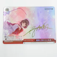 ヴァイスシュヴァルツ 冴えカノ 成長と別離 英梨々 sp サインカード ヴァイスシュヴァルツ 冴えカノ 成長と別離 英梨々 sp サイン