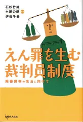 2024年最新】陪審裁判の人気アイテム - メルカリ