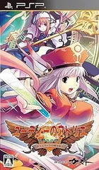 ユーディーのアトリエ~グラムナートの錬金術士~囚われの守人 - PSP