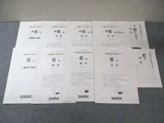 2025年最新】サピックス テスト 7月組み分けテスト 小の人気