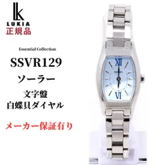 2025年最新】SEIKO セイコー SSVR129の人気アイテム - メルカリ 2025年最新】SEIKO セイコー SSVR129の人気アイテム - メルカリ