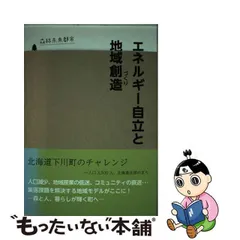 2024年最新】下川町の人気アイテム - メルカリ