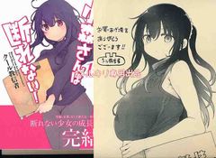 ☆直筆サイン本あり [新挑限] 幼なじみになじみたい 1-2巻