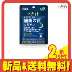 アサヒ ネナイト 粒タイプ 7日分 28粒入 2個セット まとめ売り