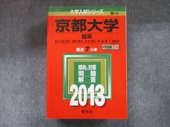 2024年最新】基礎から入試まで！の人気アイテム - メルカリ