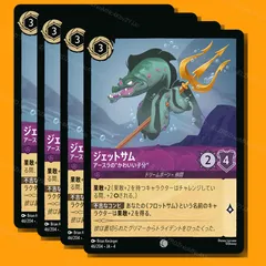 2025年最新】ジェットサム ロルカナの人気アイテム - メルカリ